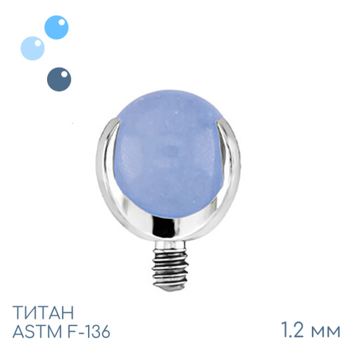 Накрутка шар в лапках Blue 1.2 мм